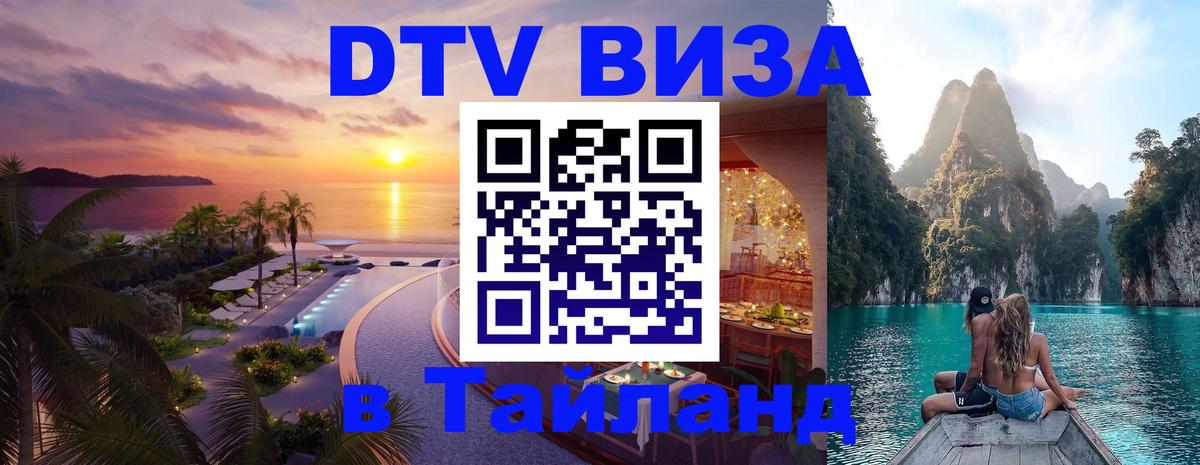 Сколько стоит DTV виза — актуальные цены, оформление даже без документов - Иркутск 